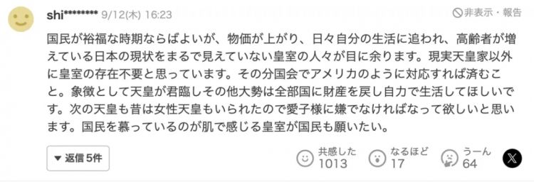 日本皇室最绝情王妃：缺席丈夫葬礼，与女儿反目成仇20年，背后真相却让人同情…