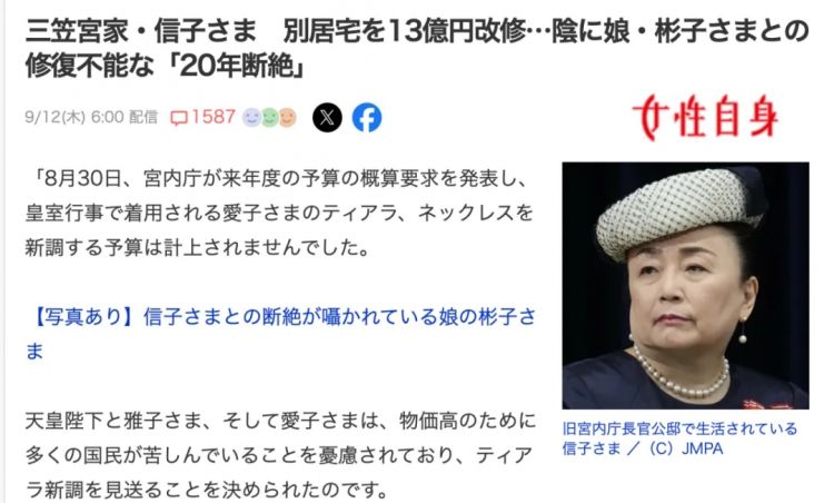 日本皇室最绝情王妃：缺席丈夫葬礼，与女儿反目成仇20年，背后真相却让人同情…