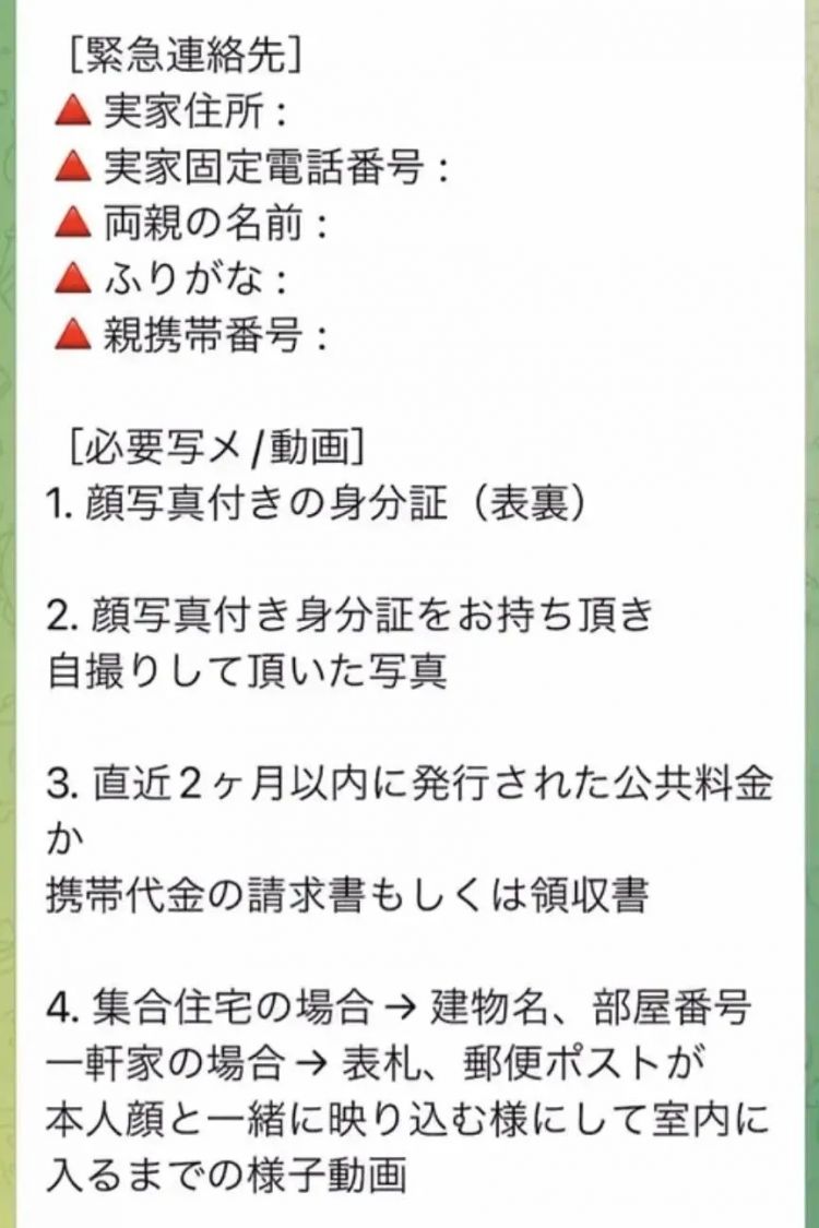 躺平的日本年轻人，迷上“暗黑兼职”