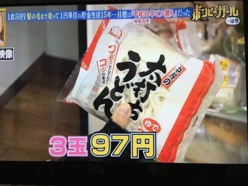 日本小姐姐勤俭节约十五年，6年内购入3套房！每天吃饭只花费大约3元人民币…