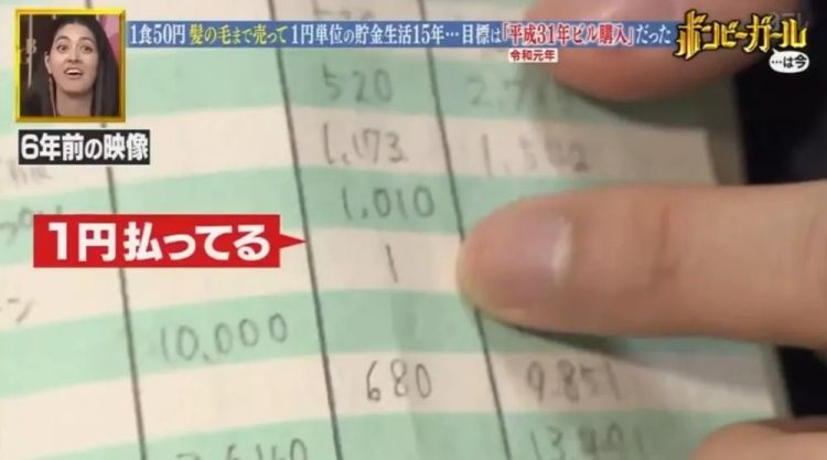 日本小姐姐勤俭节约十五年，6年内购入3套房！每天吃饭只花费大约3元人民币…