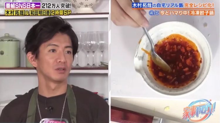 木村拓哉分享五道自家食谱，居然这么简单，这次是真的有手就能做！