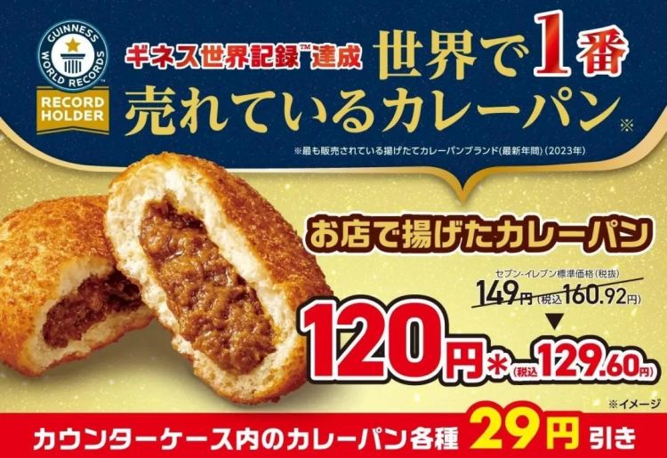 7-11的预制菜，卖出了吉尼斯世界纪录