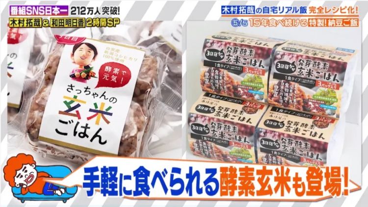 木村拓哉分享五道自家食谱，居然这么简单，这次是真的有手就能做！