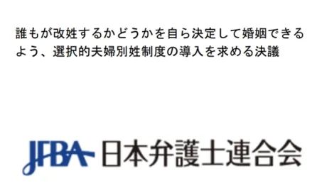 日本女人为什么非得随夫姓？闹上联合国都挡不住？