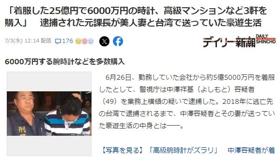 精英男为爱挪用5亿公款，与老婆4年过顶奢生活最后发现自己被绿了？