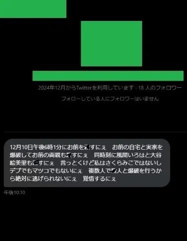 官方警告！宅男公务员和初音未来结婚6年后摊上事了！