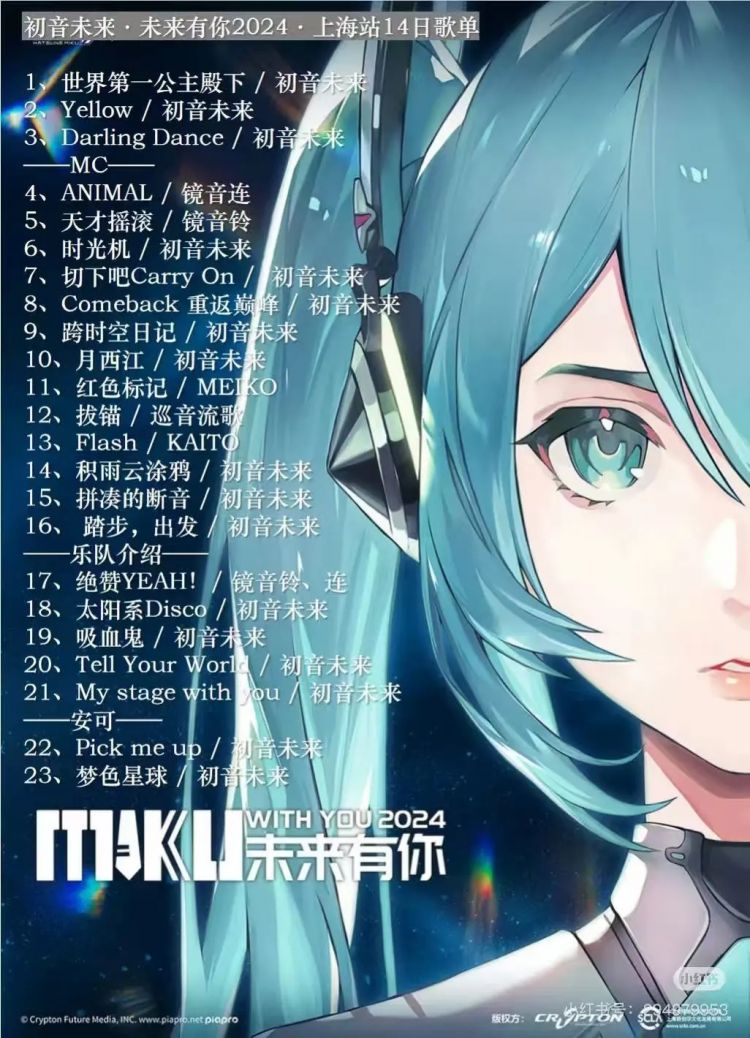 官方警告！宅男公务员和初音未来结婚6年后摊上事了！