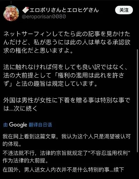 官方警告！宅男公务员和初音未来结婚6年后摊上事了！