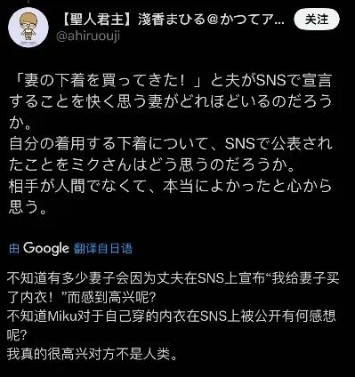 官方警告！宅男公务员和初音未来结婚6年后摊上事了！