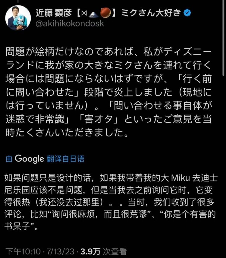 官方警告！宅男公务员和初音未来结婚6年后摊上事了！