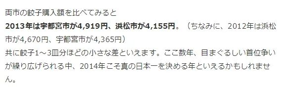 日本人才是世界上最爱吃饺子的人？