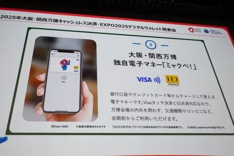 大阪人不砍价就会死，世博会凭什么禁止现金？
