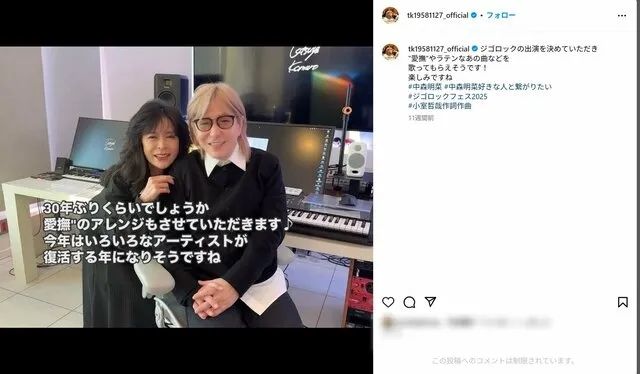 从昭和到令和，顶级歌姬中森明菜16年后奇迹现身舞台！
