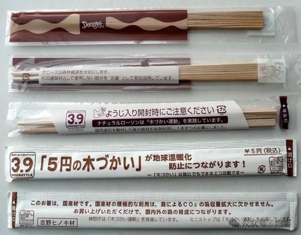 日本不是环保么？那为啥会最先大量使用一次性筷子？