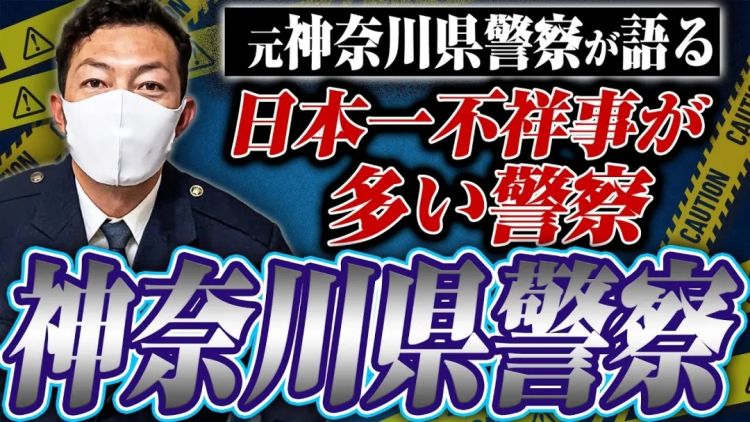 报警9次全部无视，搜查3次没找到床底下的尸体——神奈川县警又把日本网友整破防了