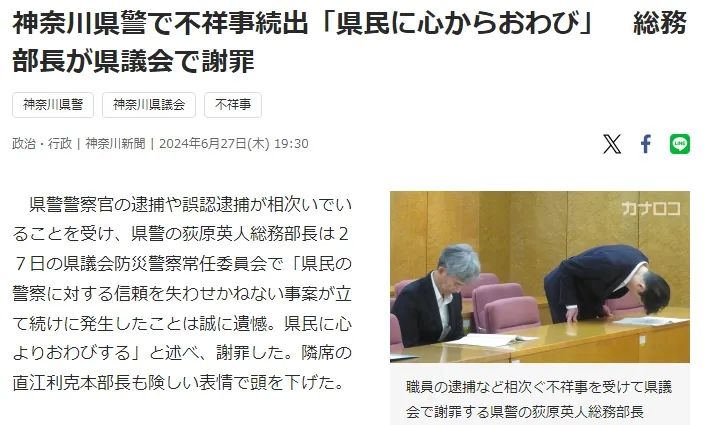 报警9次全部无视，搜查3次没找到床底下的尸体——神奈川县警又把日本网友整破防了