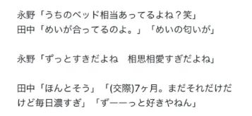 永野芽郁和田中圭的不伦，居然还有后续