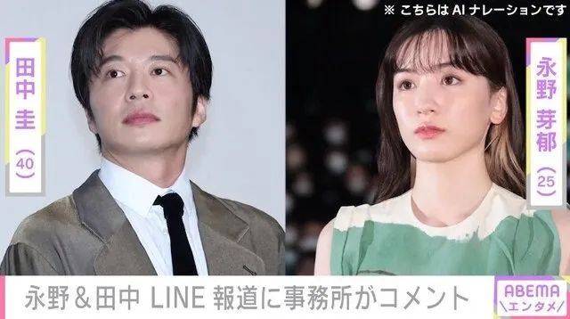 永野芽郁和田中圭的不伦，居然还有后续