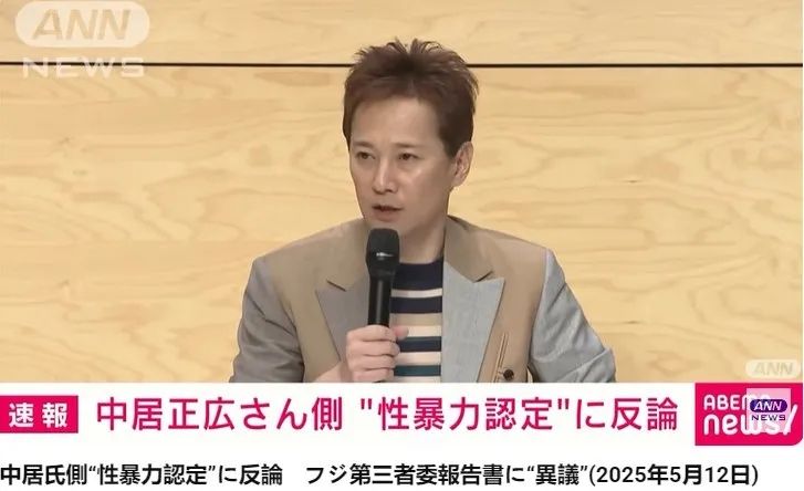 事到如今中居正广还想洗白？！是翻身有望还是垂死挣扎？