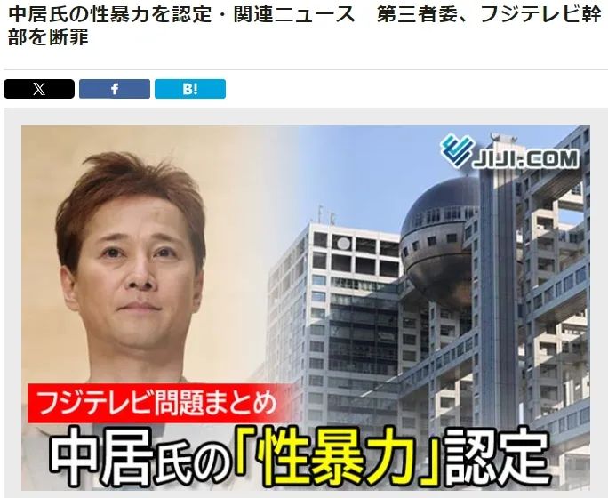 事到如今中居正广还想洗白？！是翻身有望还是垂死挣扎？