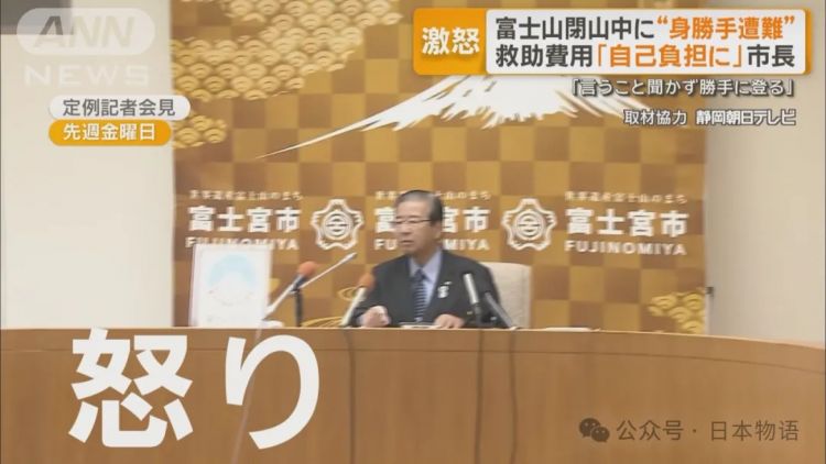 后续来了：中国大学生改变富士山规则，以后救援一律要收费了！