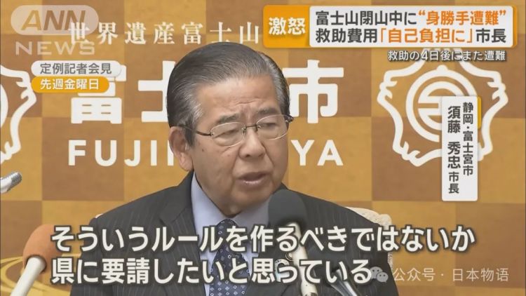 后续来了：中国大学生改变富士山规则，以后救援一律要收费了！
