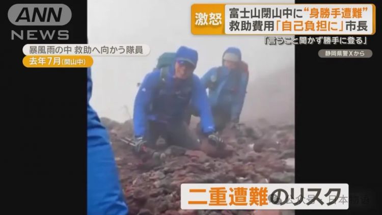 后续来了：中国大学生改变富士山规则，以后救援一律要收费了！