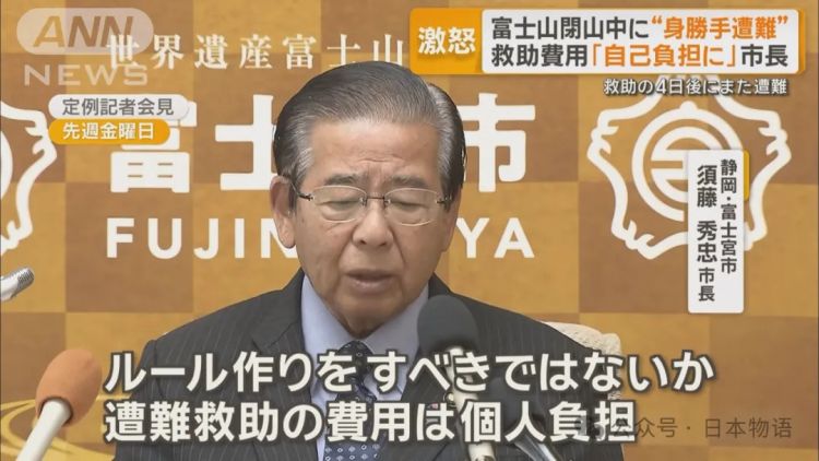 后续来了：中国大学生改变富士山规则，以后救援一律要收费了！