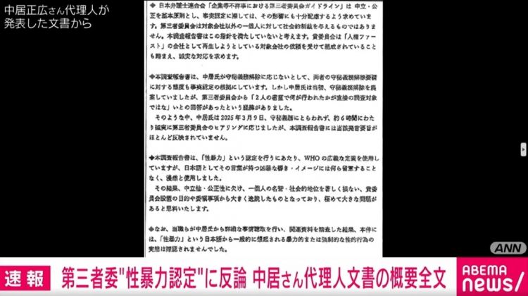 事到如今中居正广还想洗白？！是翻身有望还是垂死挣扎？