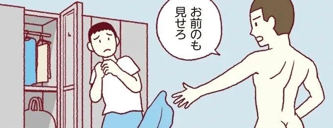事到如今中居正广还想洗白？！是翻身有望还是垂死挣扎？