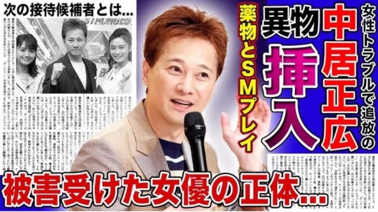 事到如今中居正广还想洗白？！是翻身有望还是垂死挣扎？