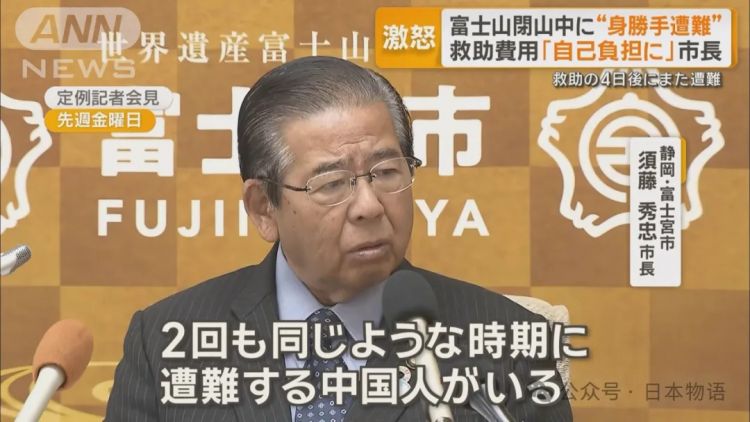 后续来了：中国大学生改变富士山规则，以后救援一律要收费了！