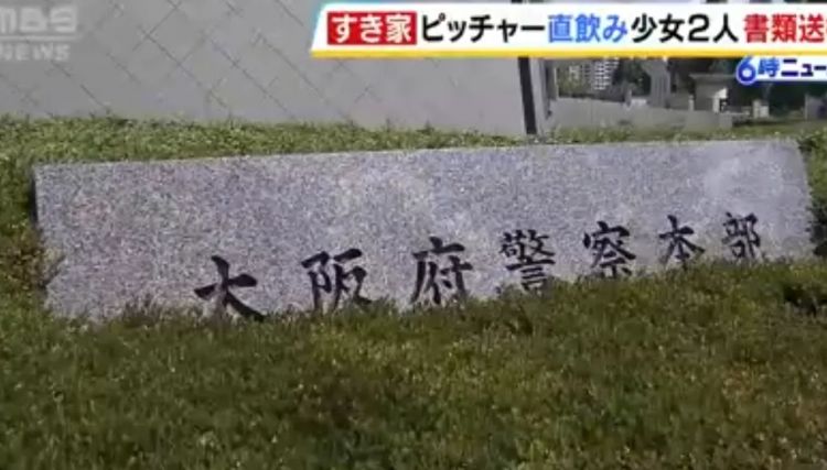 为了拍视频博流量，16岁少女当街“对嘴灌茶”闹事，日本牛丼店怒报警！