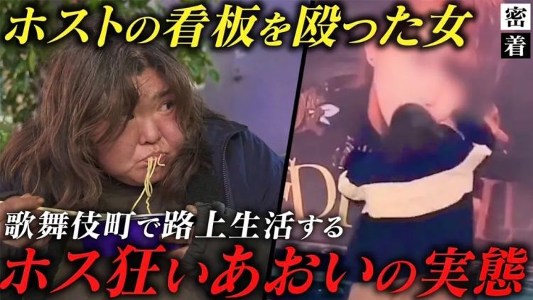 无数女性被牛郎榨干，日本政府终于不再装聋作哑？