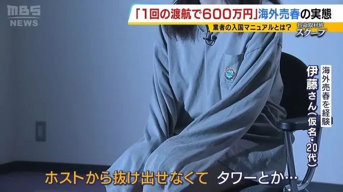 无数女性被牛郎榨干，日本政府终于不再装聋作哑？