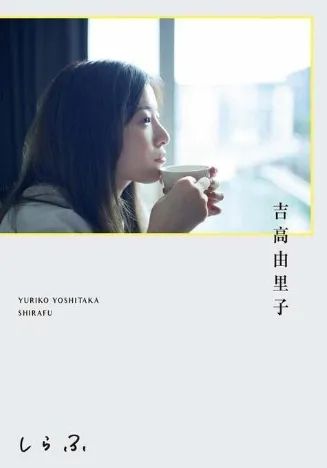 第238期：富士山进入喷发状态？大岛优子林遣都二胎；日本男双64年后再夺金；日本国际音乐大奖MAJ揭晓 | 百通板