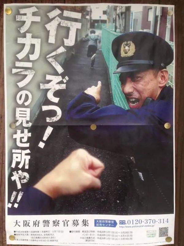 大阪：日本最不文明的城市