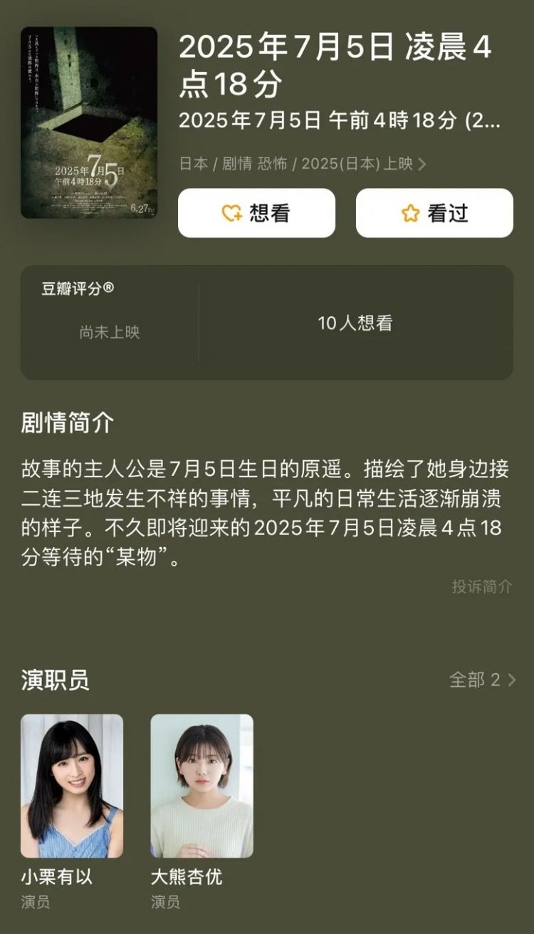 日本末日论，正在网上疯传