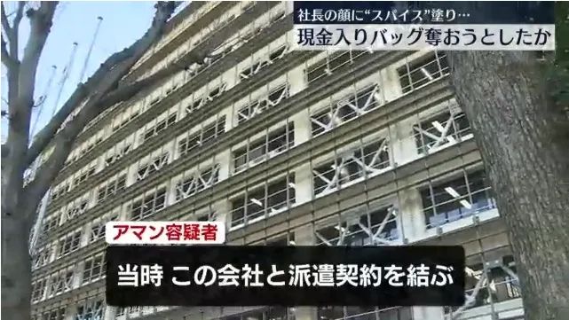 抢劫用香料，整蛊日本人还是得靠印度人啊