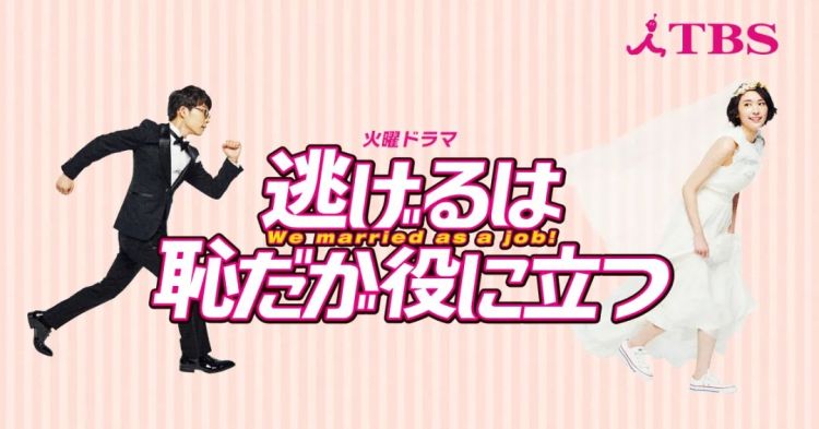 不是因戏生情？星野源首谈和新垣结衣的恋爱时间线