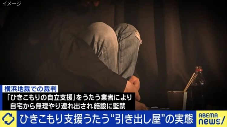 父母花重金“绑架”孩子，日本“家里蹲”背后的怪异产业