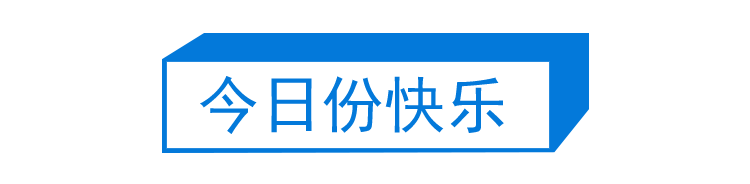 第241期：石破茂撒钱计划遇冷；日本性别平等G7垫底；永野芽郁遭雪藏 或被小松菜奈取代？日本世界级名将被曝婚内出轨 | 百通板
