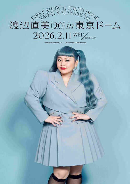 渡边直美创纪录登东京巨蛋 26年举办20周年纪念公演  