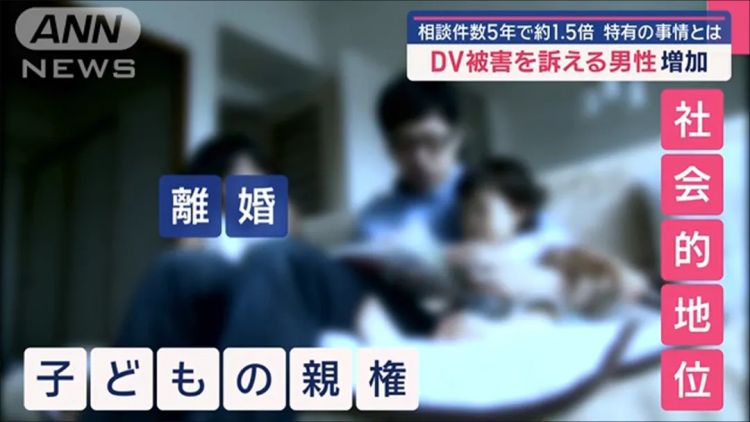 日本奇怪新国情：男性被家暴率10年翻了7.5倍？