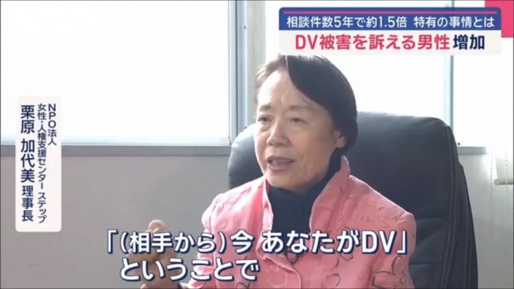 日本奇怪新国情：男性被家暴率10年翻了7.5倍？