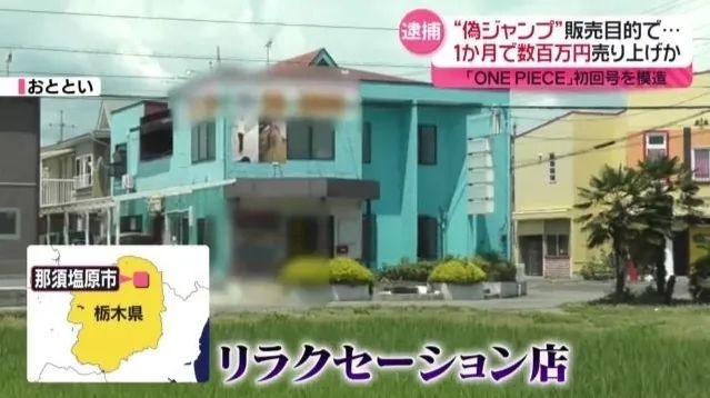 假漫画换真钞票，中国“造假家族”坑惨了日本阿宅