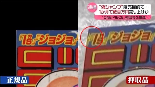 假漫画换真钞票，中国“造假家族”坑惨了日本阿宅
