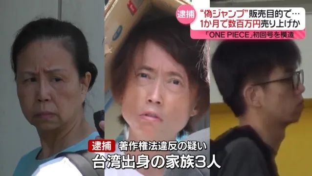 假漫画换真钞票，中国“造假家族”坑惨了日本阿宅