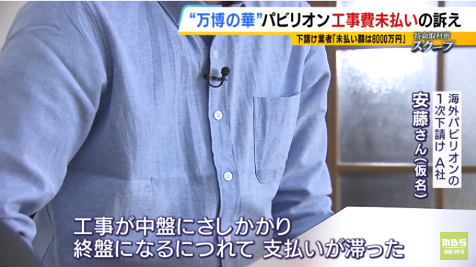 帮盖场馆却被拖欠工资，大阪世博会表示：“我管不着”